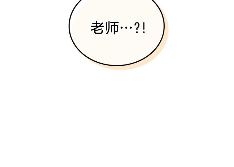 第33话 老师的试探166