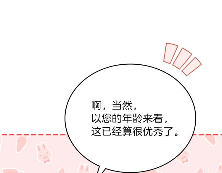 第37话 我要成为完美家主65