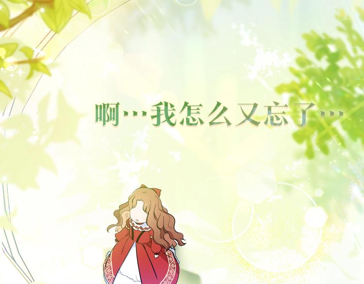 序章 风头浪尖偏要逆流而上3
