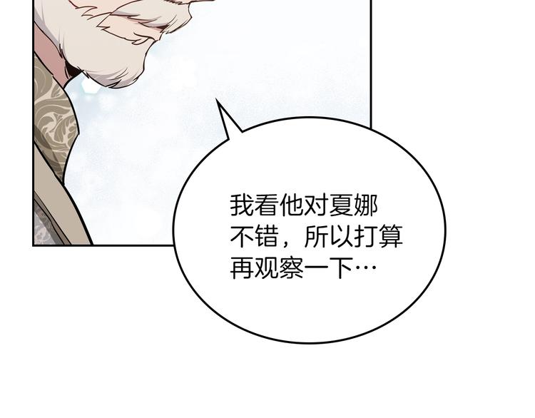 第8话 家主课堂97