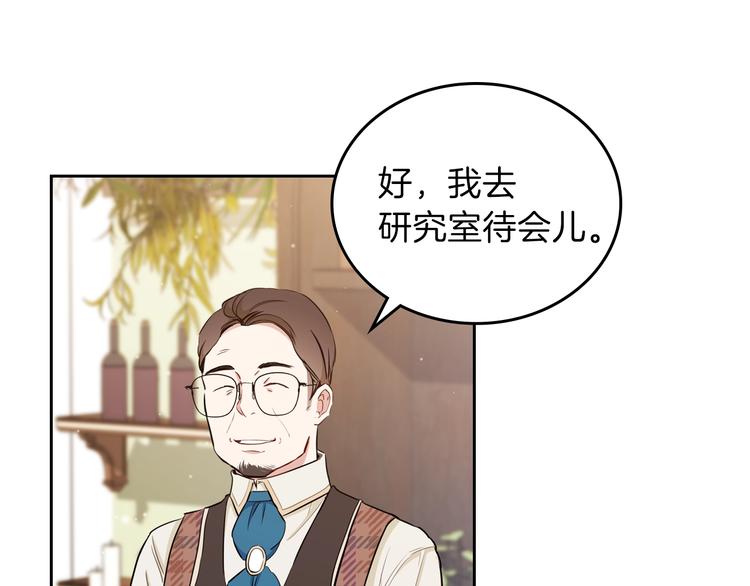 第5话 我会尽快积累实力23
