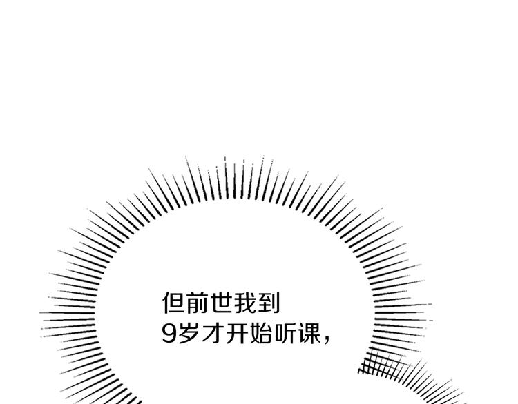 第6话 反将一军88