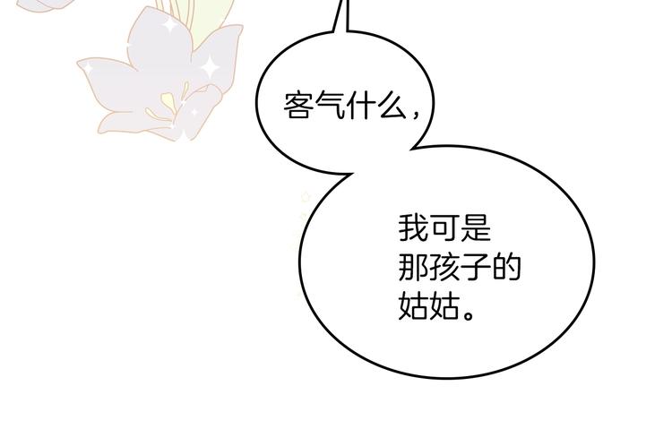 第17话 不能逃避的爸爸88