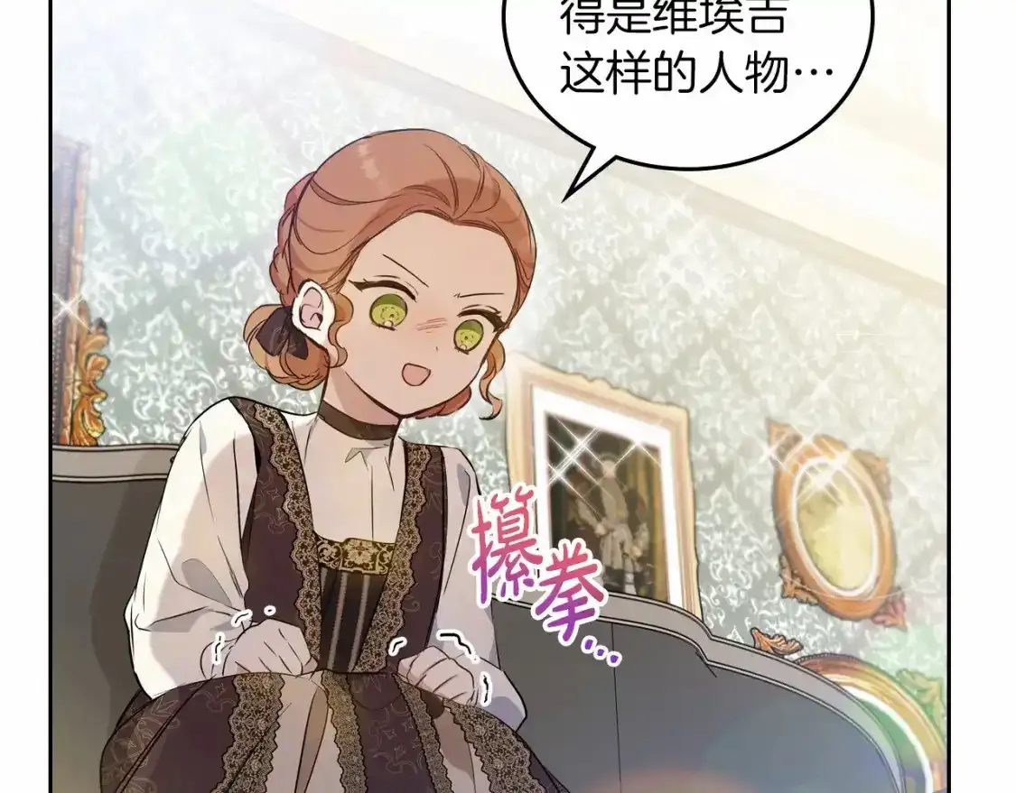 第88话 钻石胸针148
