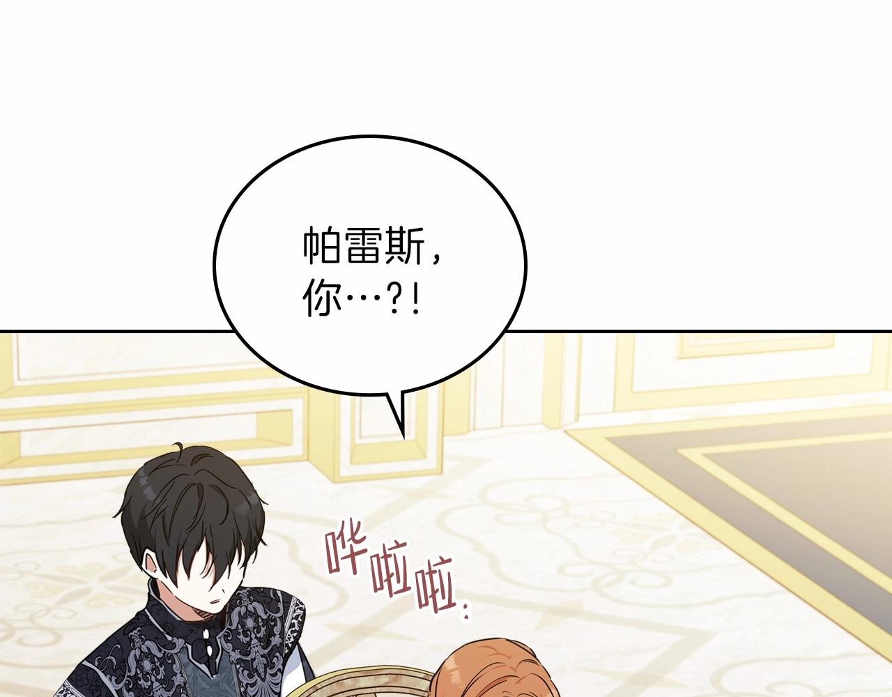第69话 互相扶持的我们230