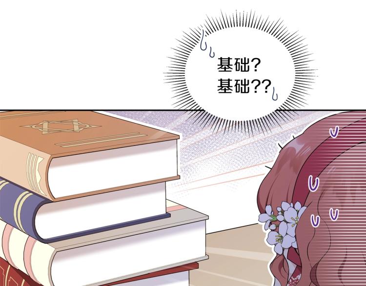 第37话 我要成为完美家主90