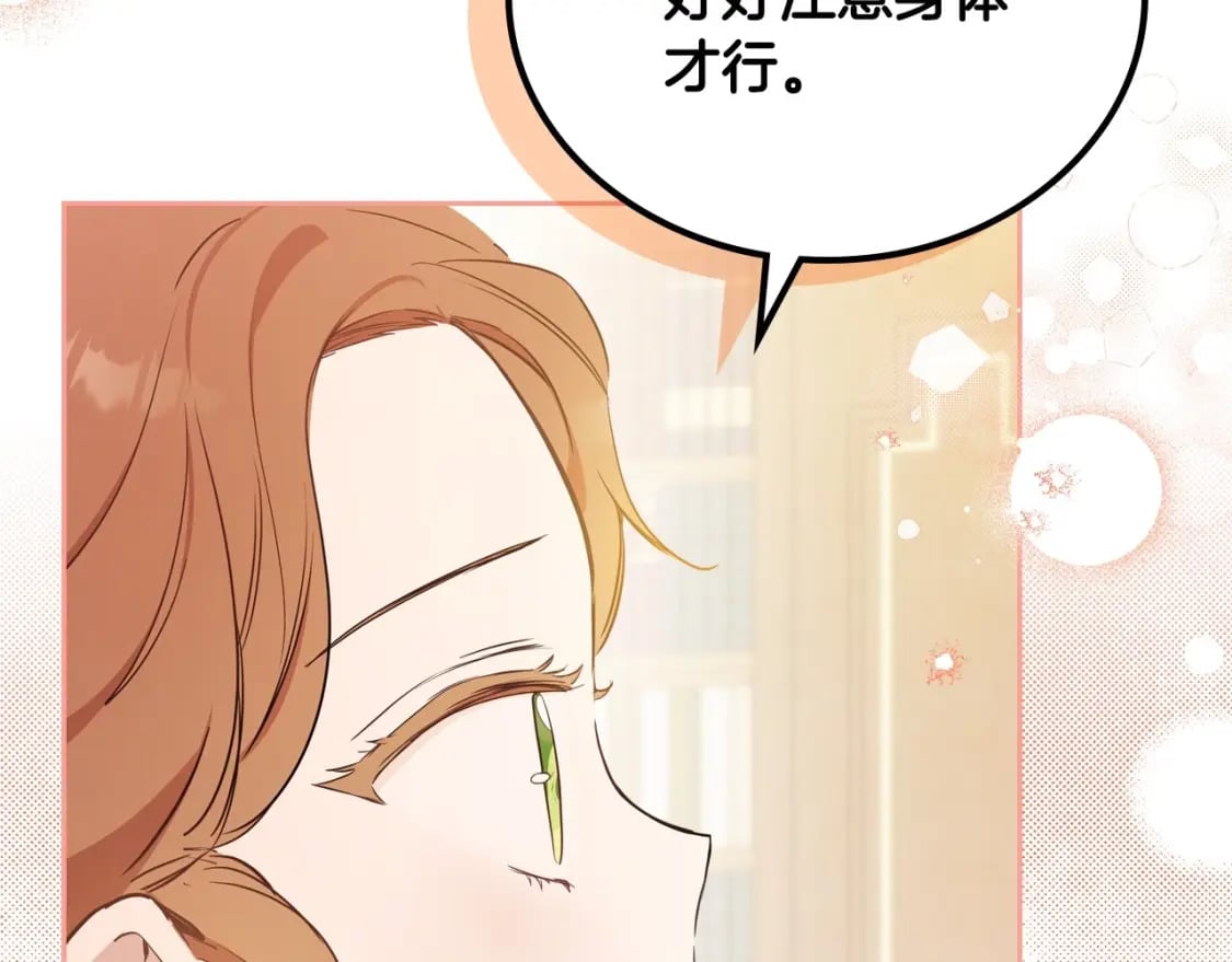 第116话 送礼物的人比收礼物的还开心呢66