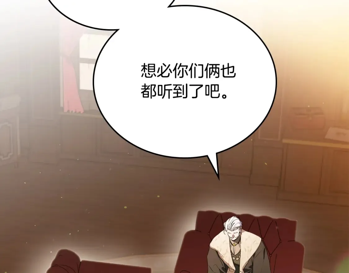 第138话 请专注自身吧145