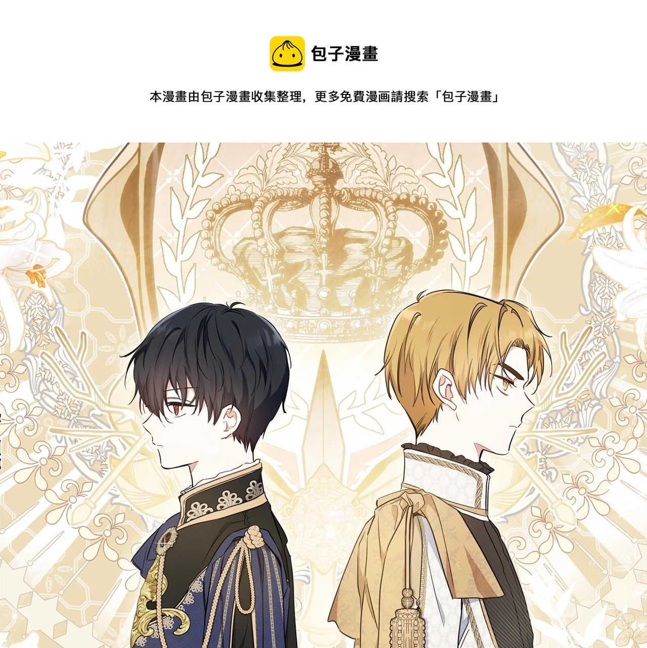 第55话 终是再相见100
