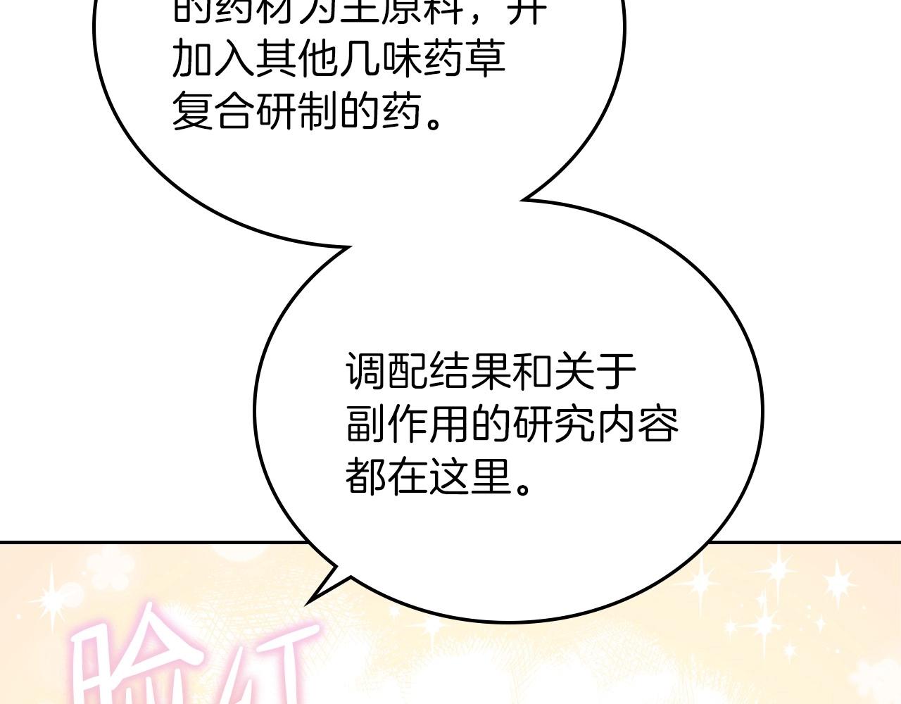 第67话 爸爸和事业我都要保住45