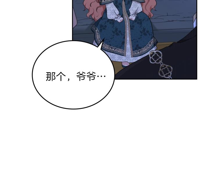 第46话 飞扑相见75