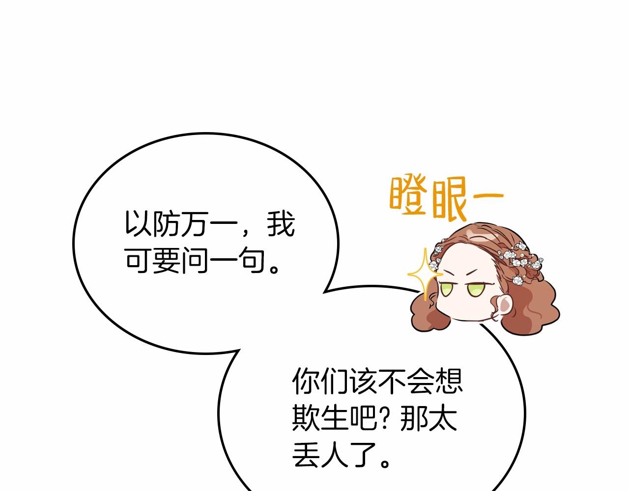 第75话 这小子还有两副面孔161