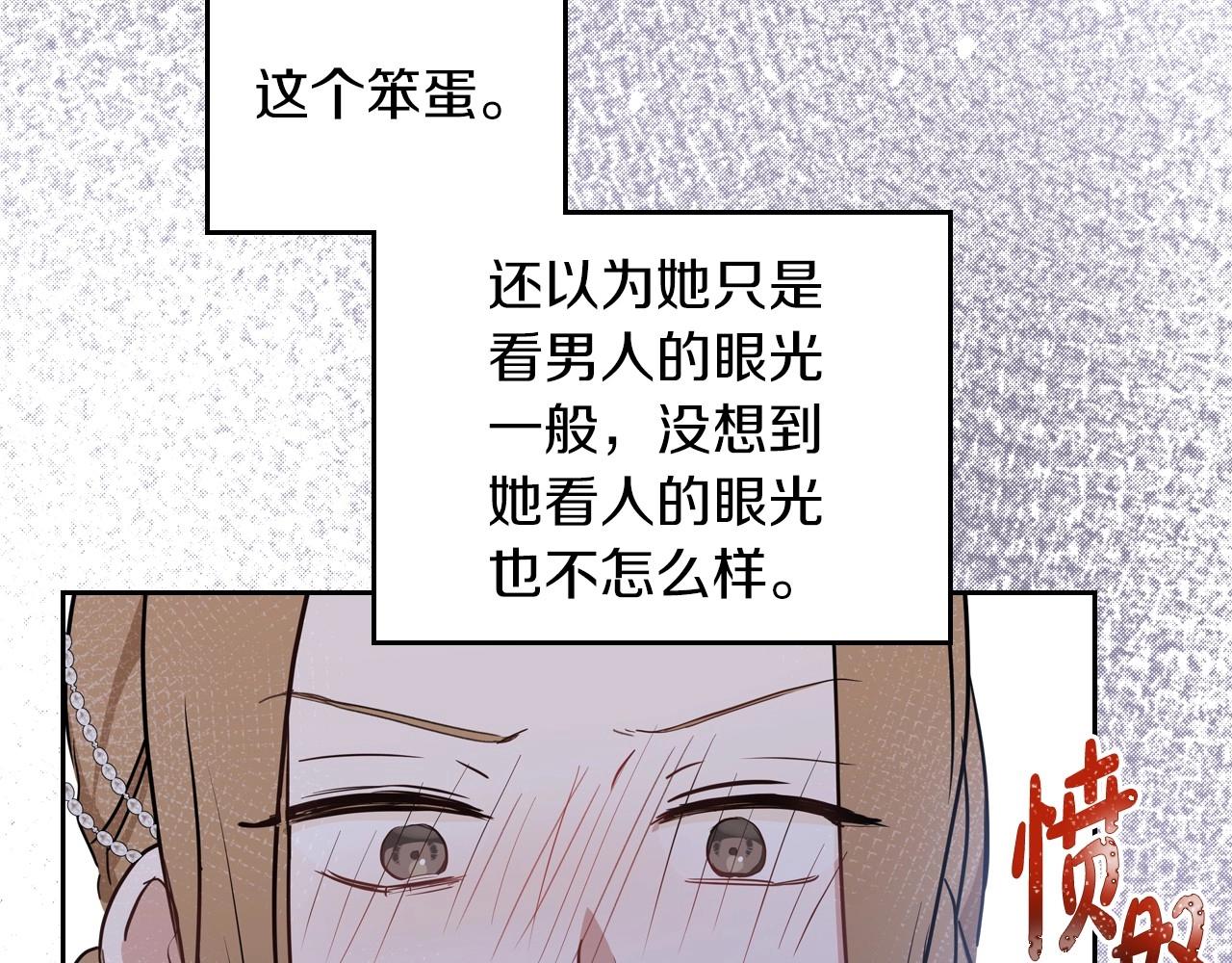 第91话 热茶浇头95