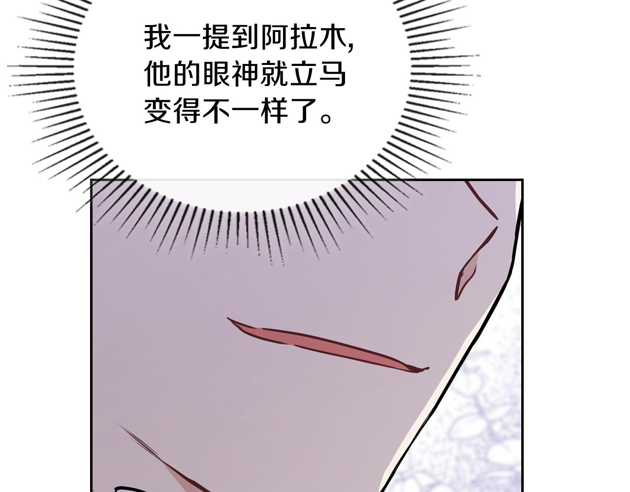 第54话 风起云涌的宴会49