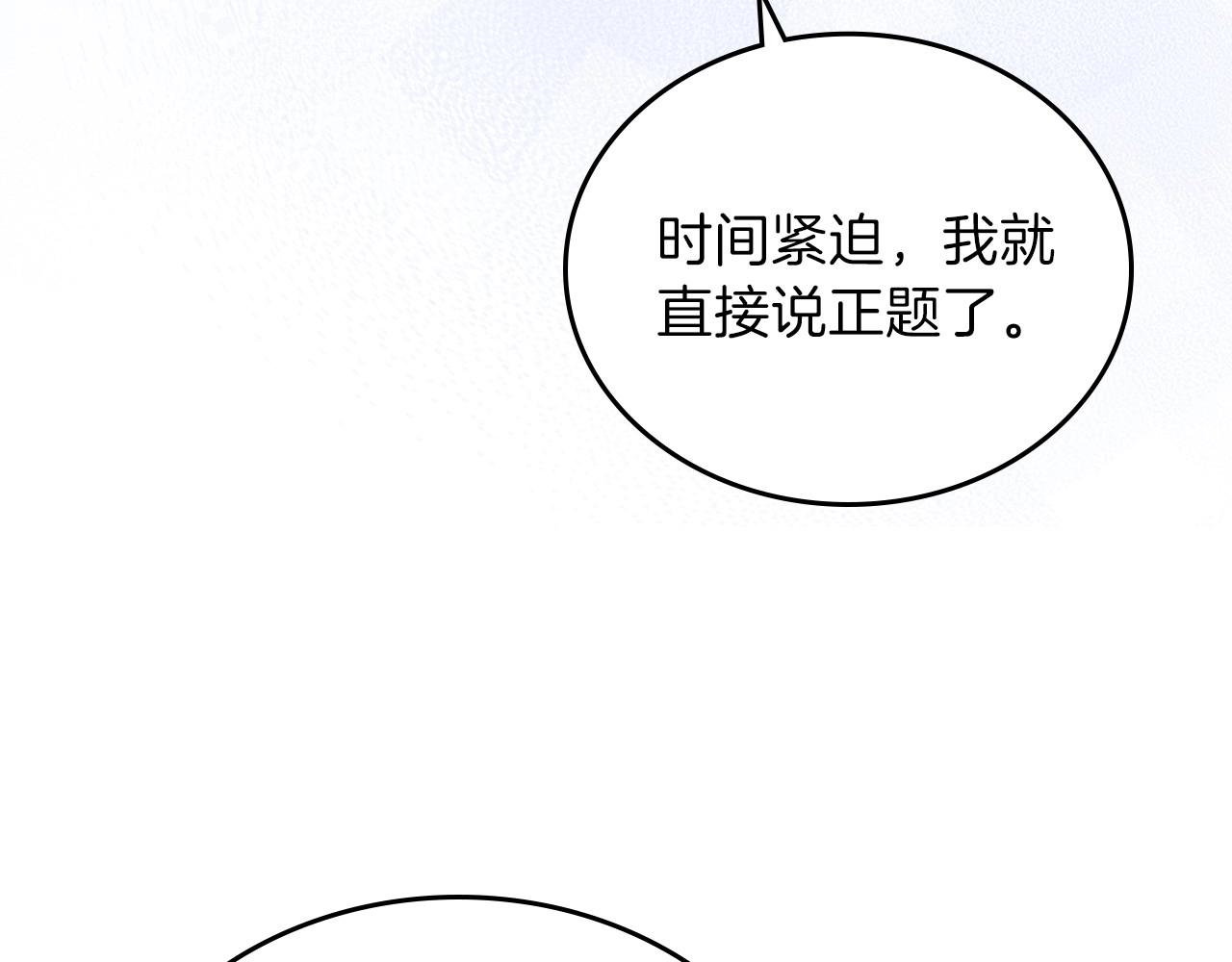 第67话 爸爸和事业我都要保住260