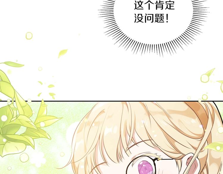 第29话 试一次吧！169