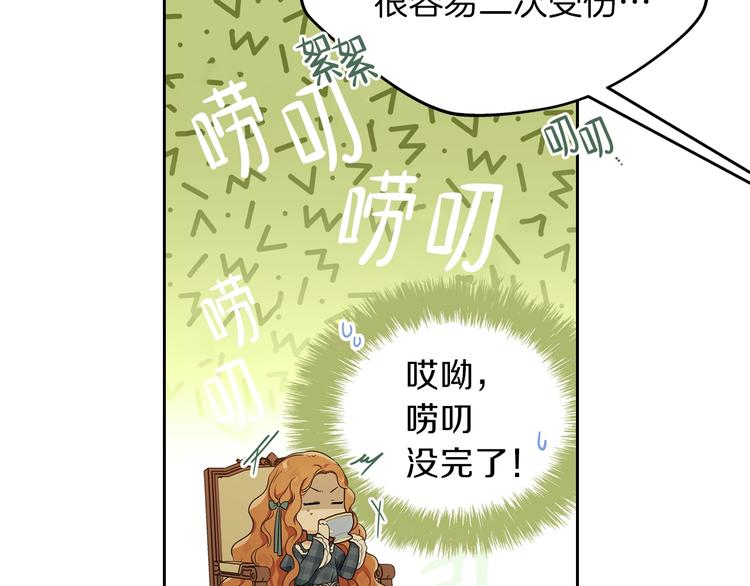 第21话 拉拢的手段46
