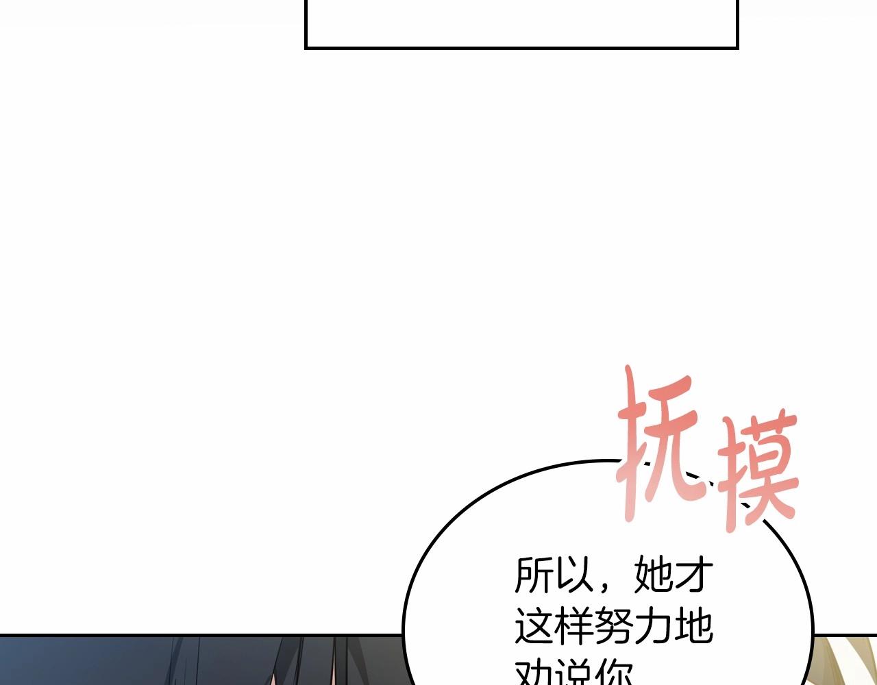 第87话 你只要做你想做的23