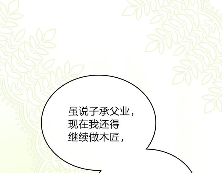 第13话 比奖励更珍贵的东西31