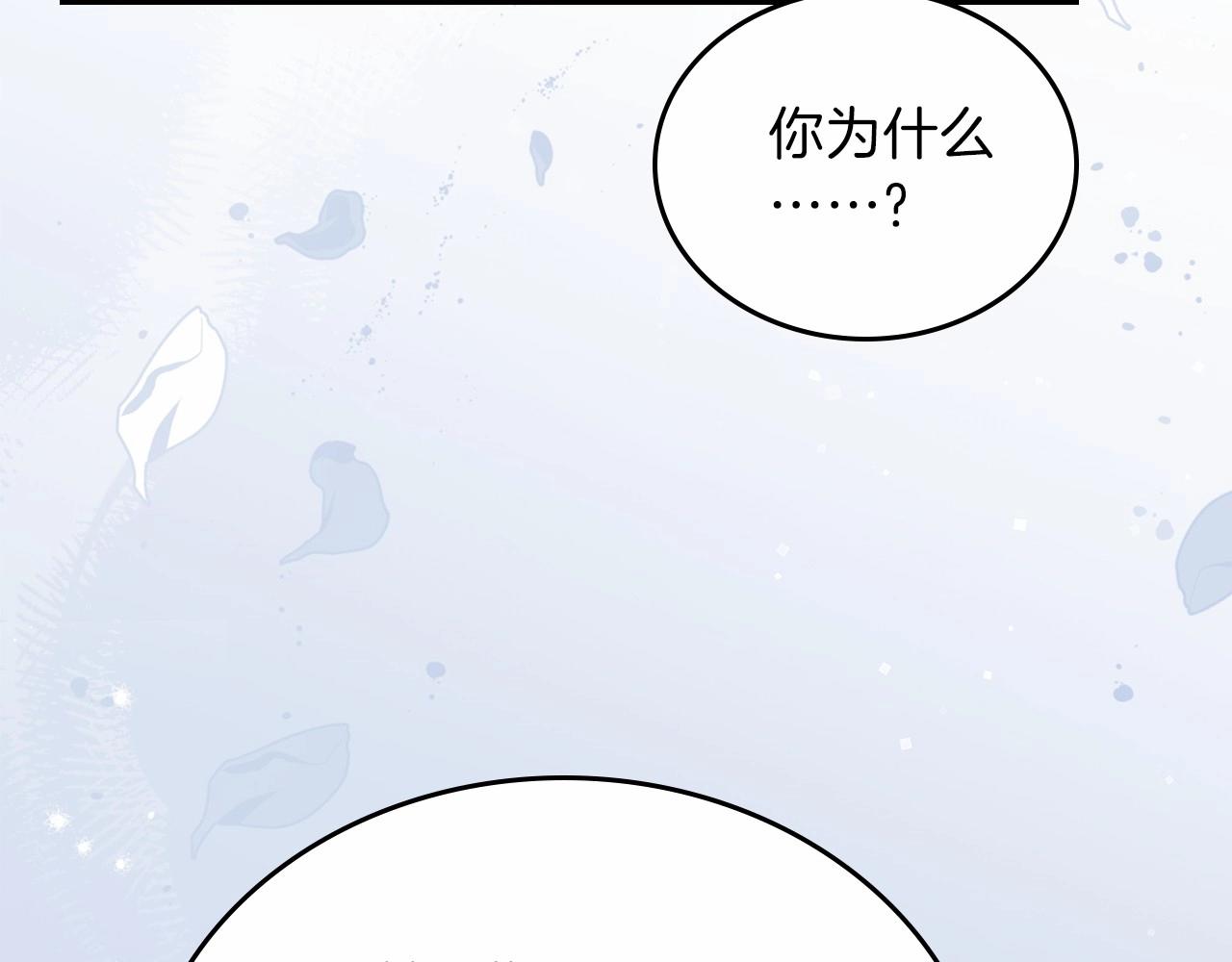 第73话 怎么亲自过来的123