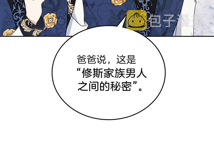 第34话 成为“您”的人170