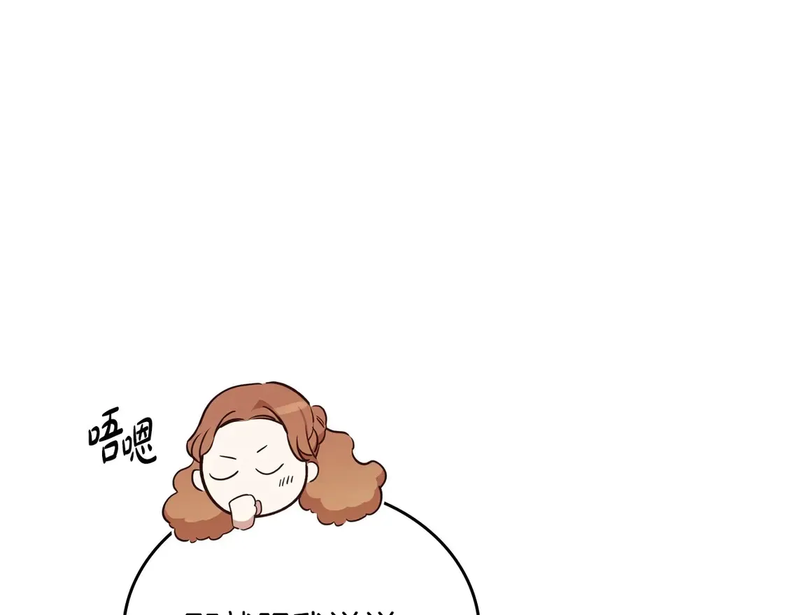 第139话 谢谢你珍惜我送的一切245