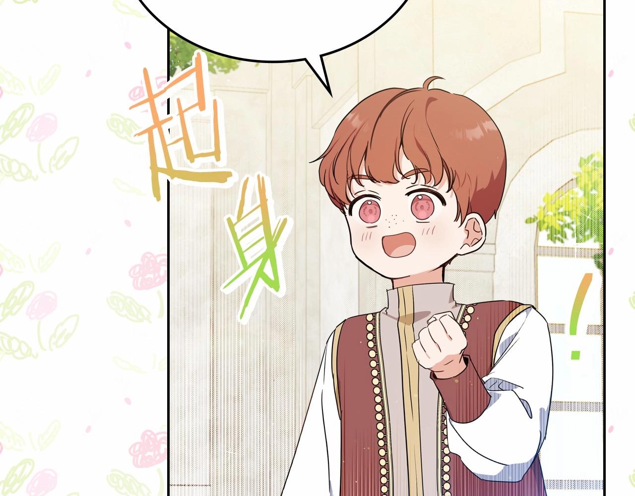 第82话 姑父的阴谋88