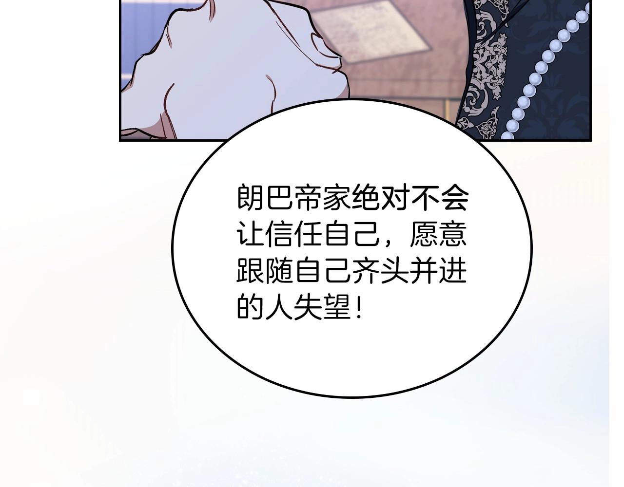 第69话 互相扶持的我们133