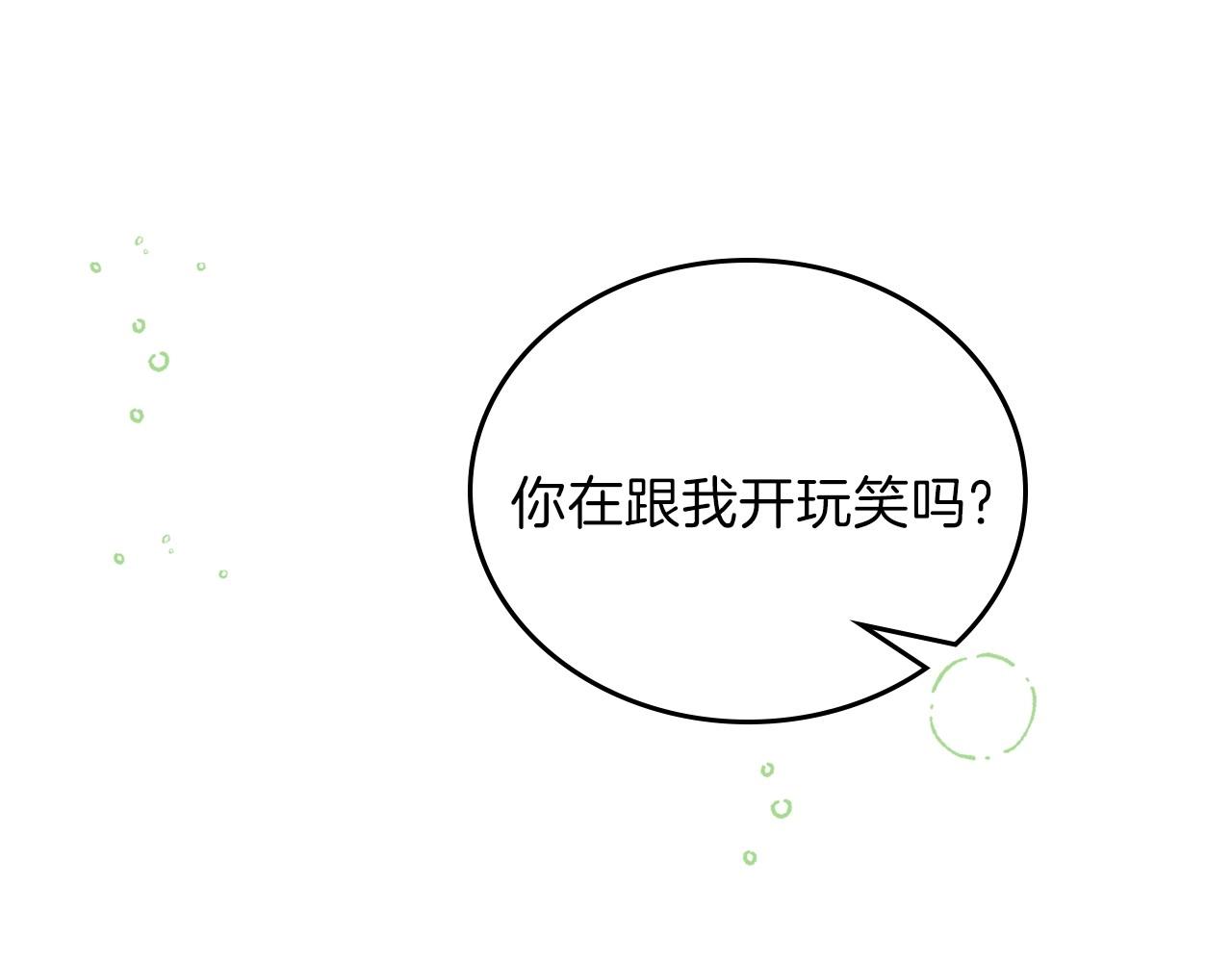 第65话 治愈小饼干239