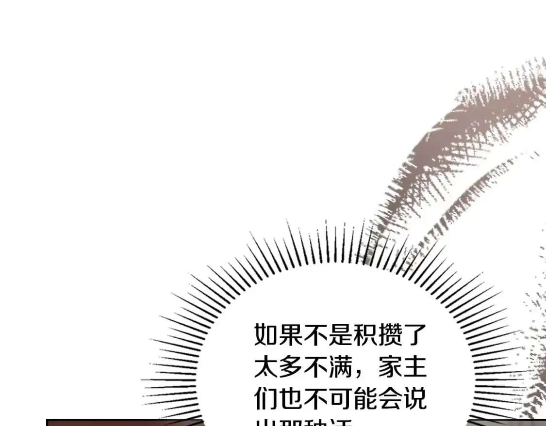 第122话 取消代理家主126