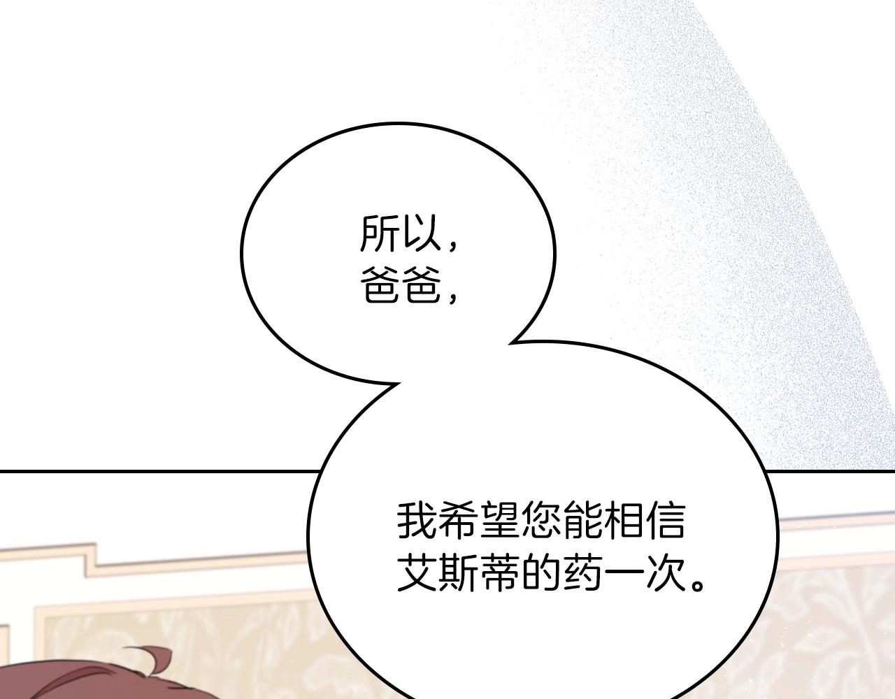 第67话 爸爸和事业我都要保住25