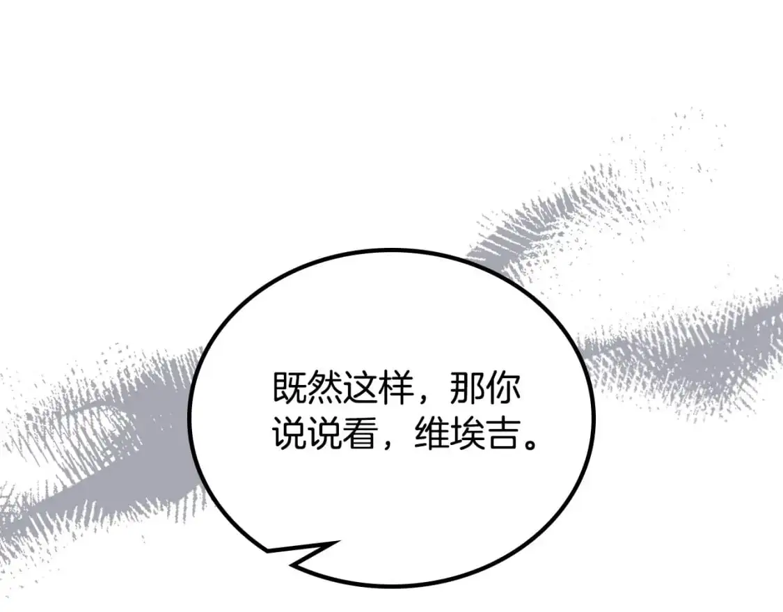第123话 你哪里比我更强嘛？38