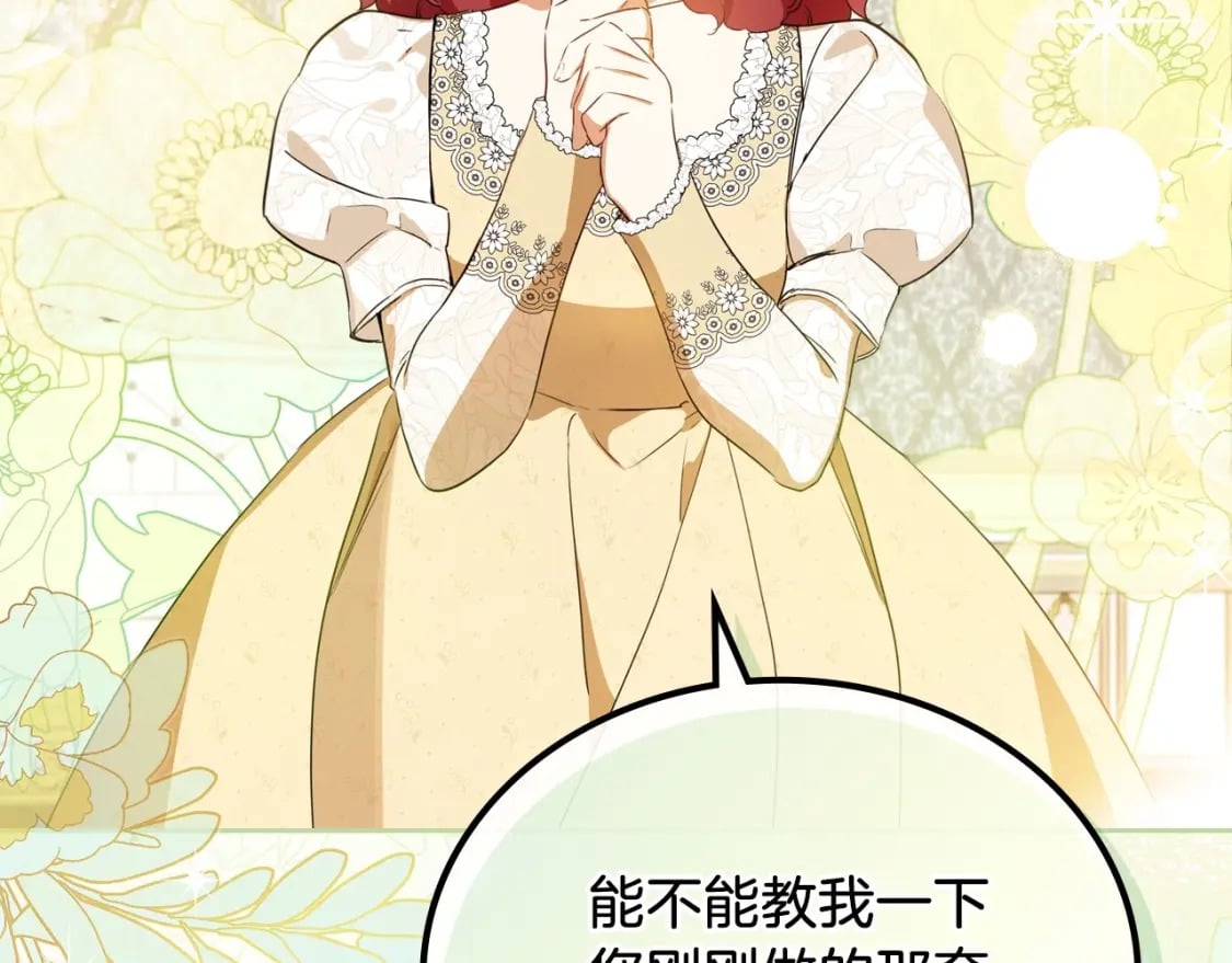 第105话 古板的礼仪老师179