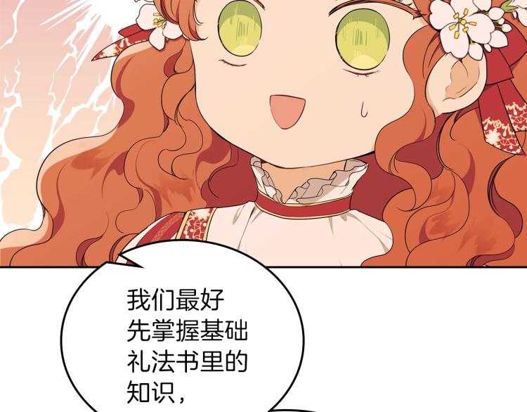 第37话 我要成为完美家主88
