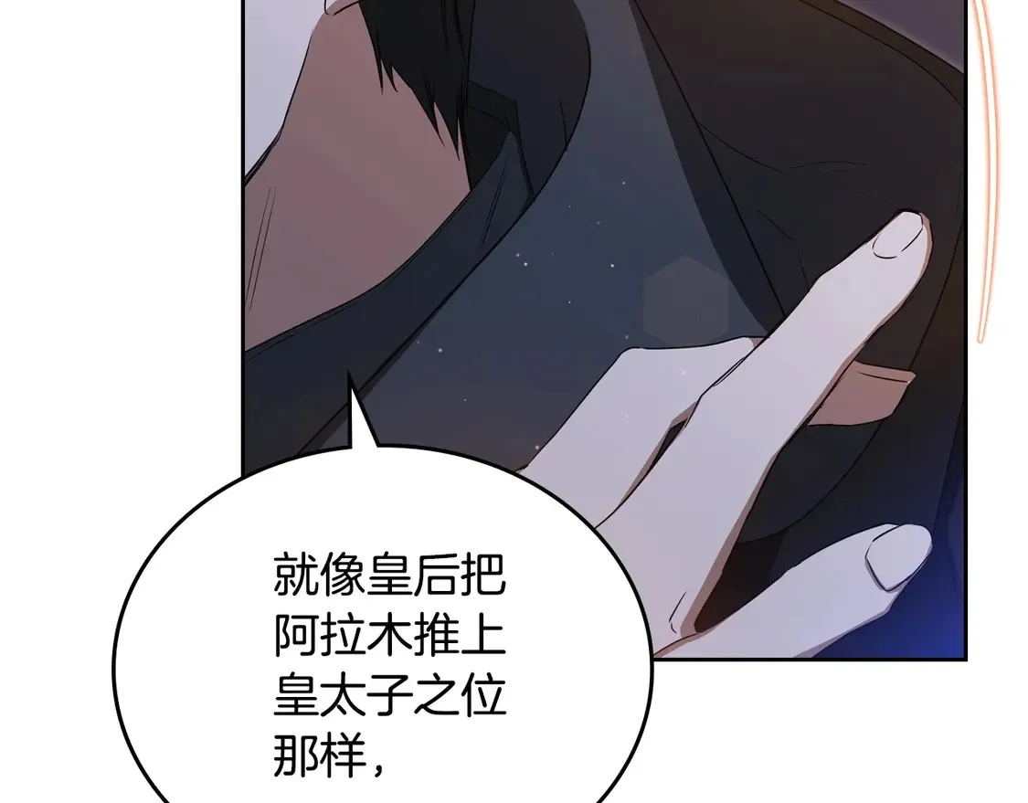 第140话 交易的最终目的203