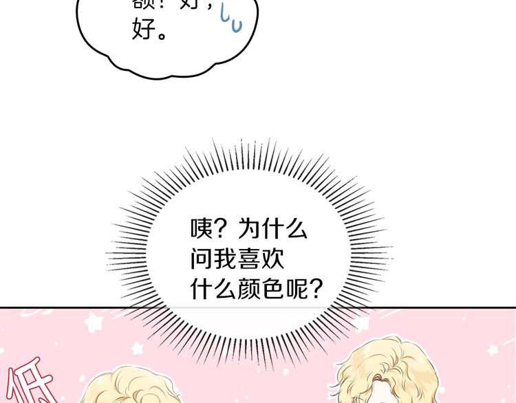 第18话 爸爸的礼物41