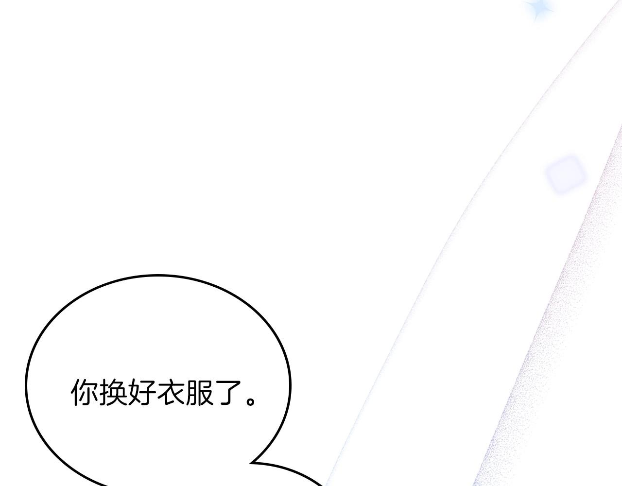 第63话 爸爸的安慰7