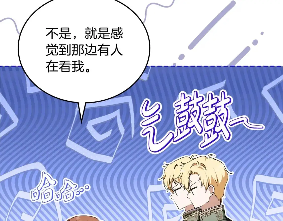 第129话 替蒂亚找亲事73