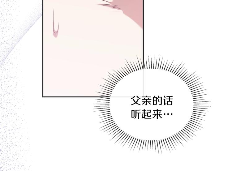 第36话 宴会暗涌147