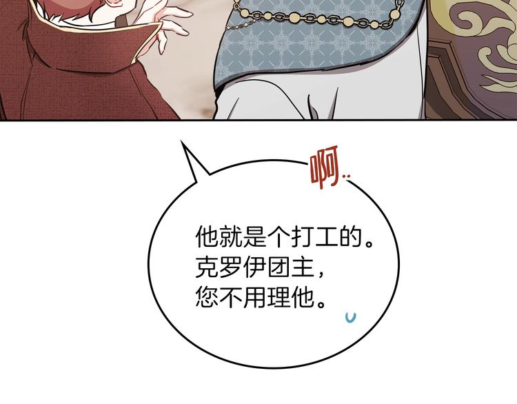 第8话 家主课堂45