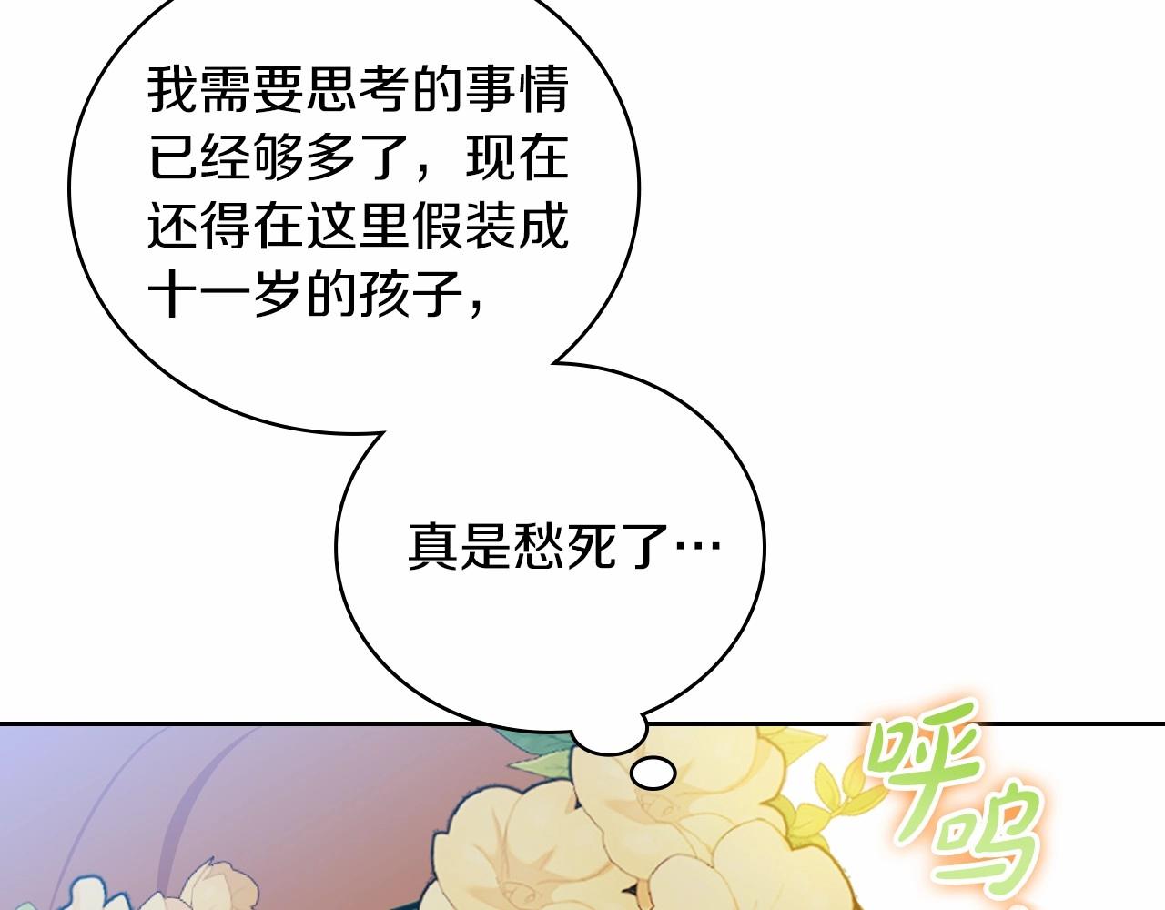 第82话 姑父的阴谋96
