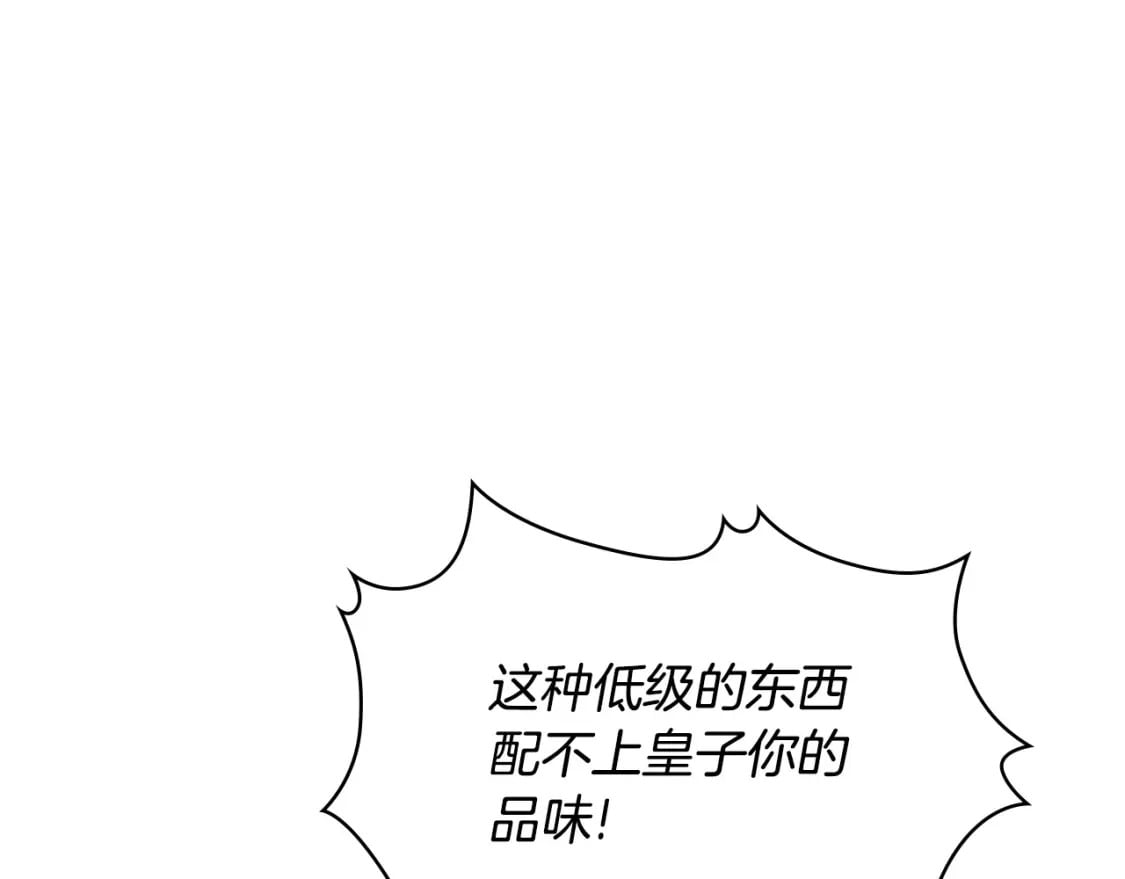 第110话 奢靡又华丽的宴会啊171
