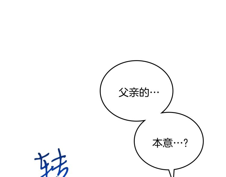 第41话 意外之喜117