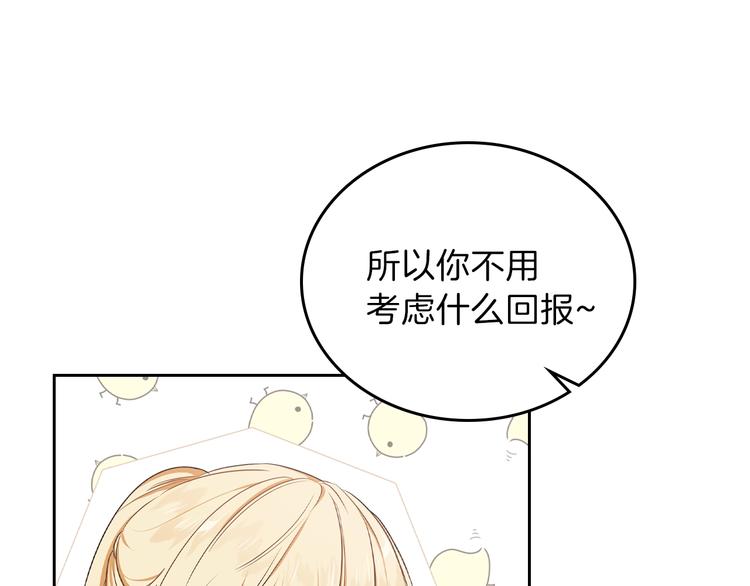 第21话 拉拢的手段136