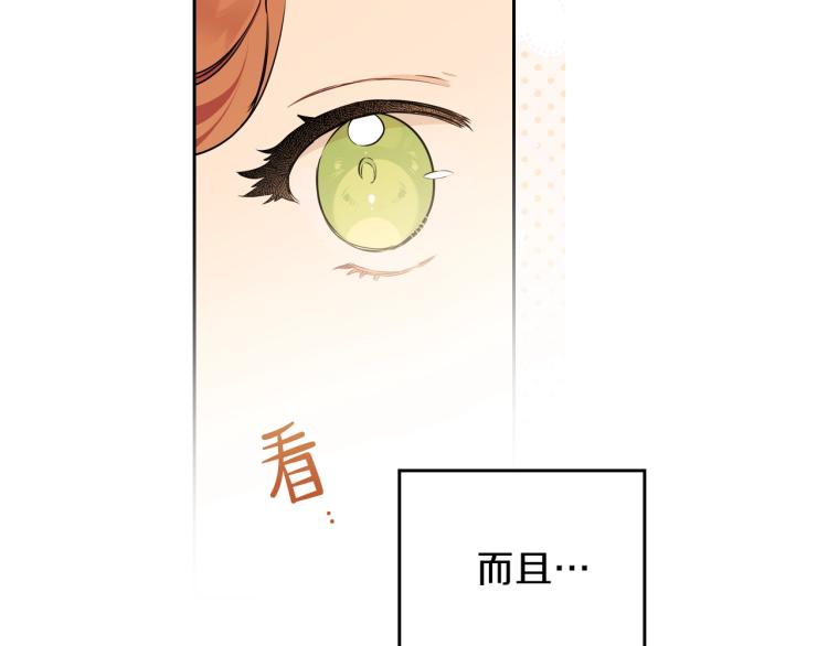 第43话 小王子的得力帮手122