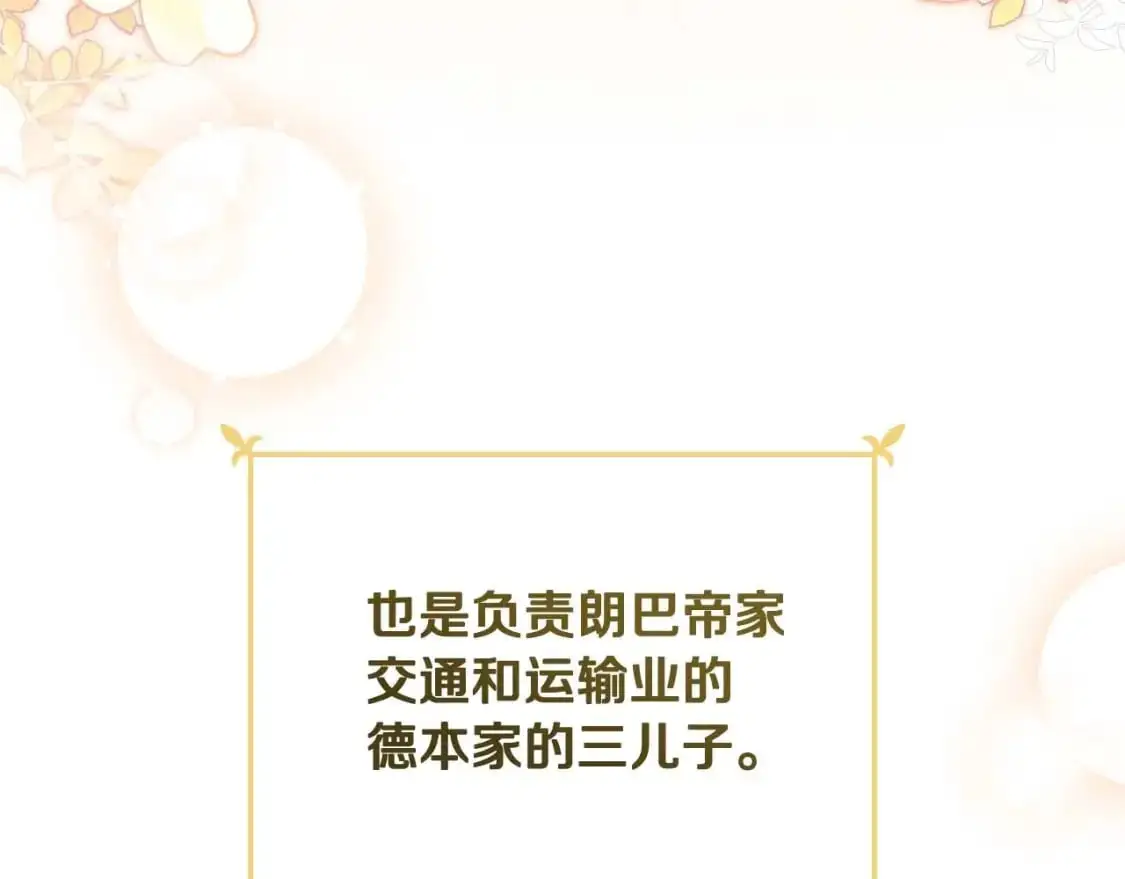 第125话 谁敢欺负我啊？207