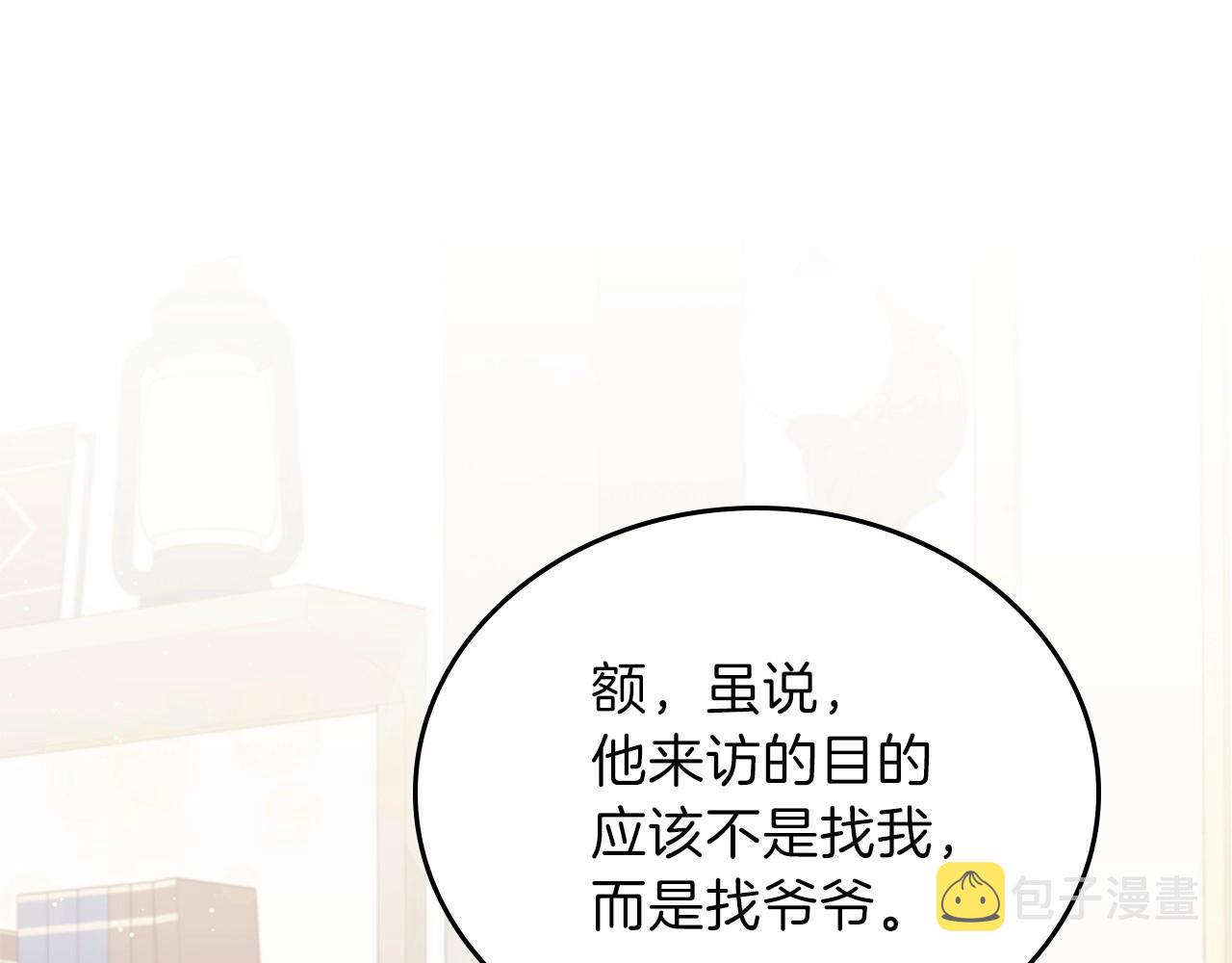 第64话 父亲的肩膀36