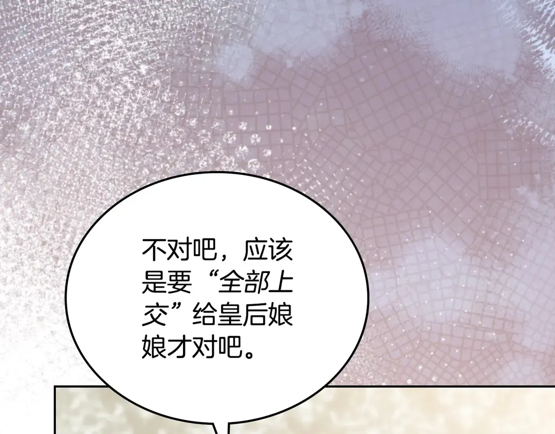 第144话 让我看看你脸皮有多厚38