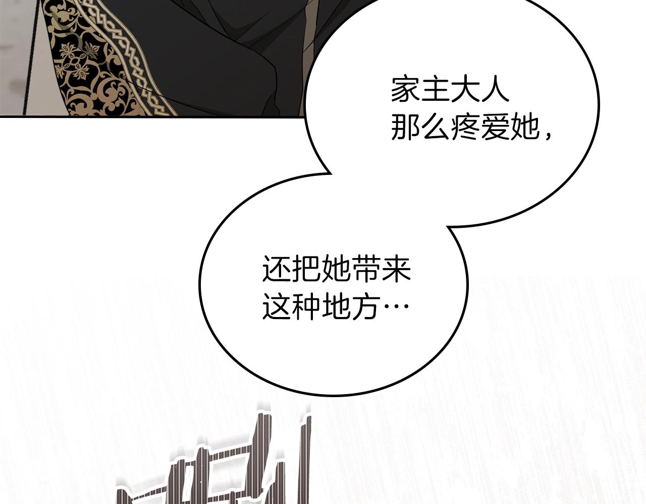 第49话 相互守护170