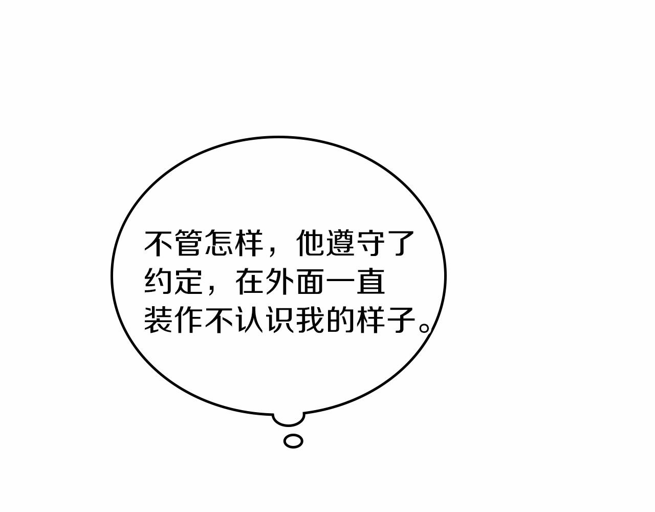 第64话 父亲的肩膀55